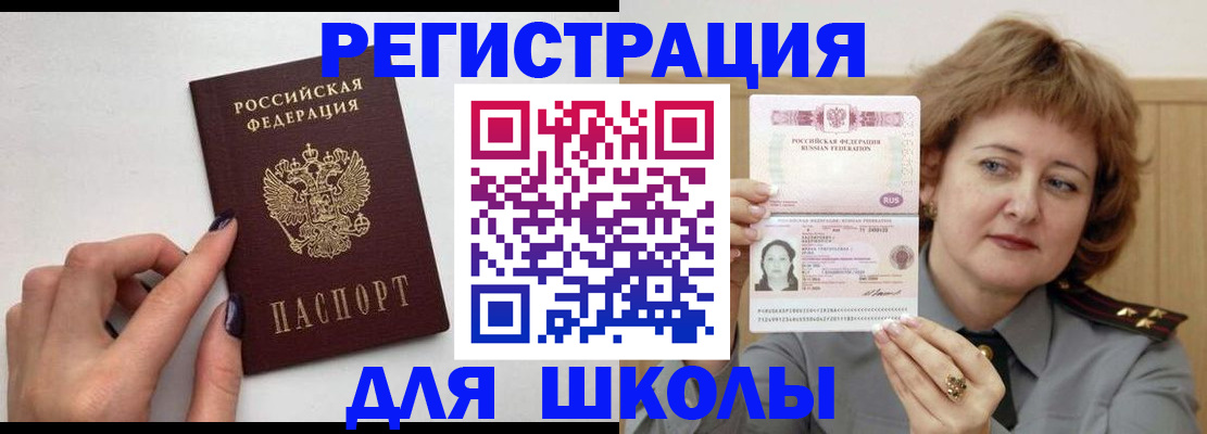 прописка регистрация в Верхнем Уфалее