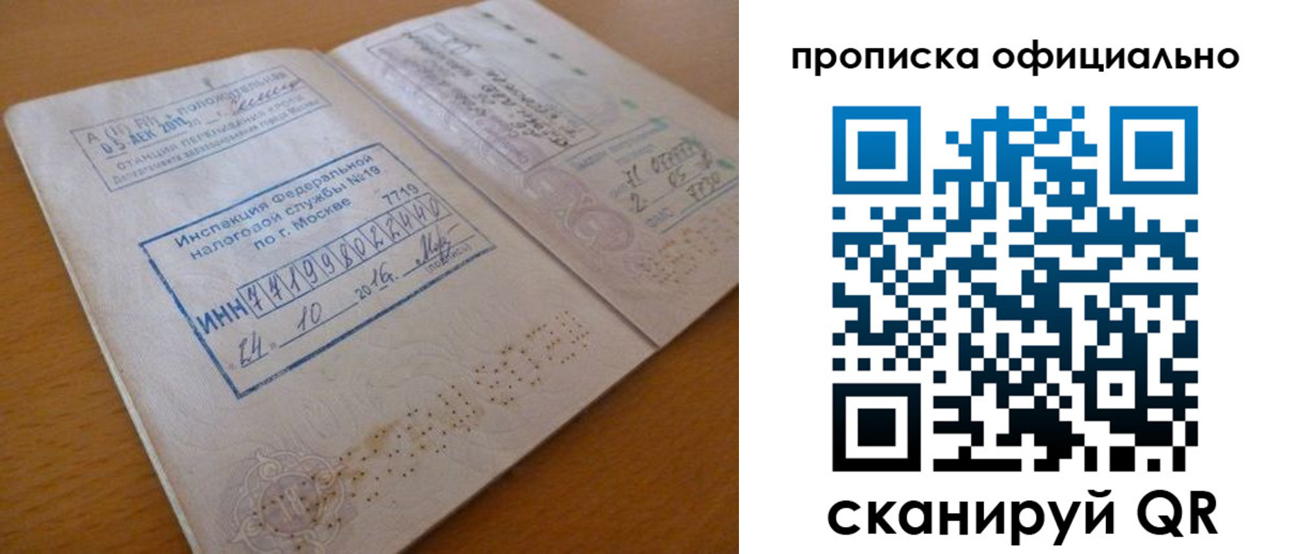 прописка 2025 в Верхнем Уфалее