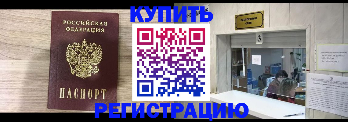 прописка регистрация в Верхнем Уфалее