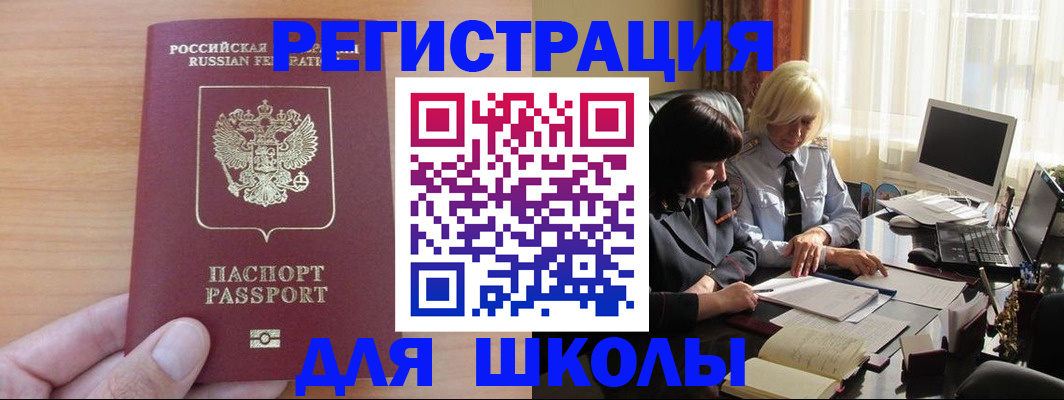 временная регистрация в Верхнем Уфалее