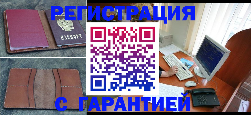 прописка для кредита в Верхнем Уфалее