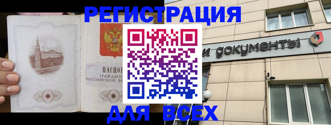 прописка в Верхнем Уфалее