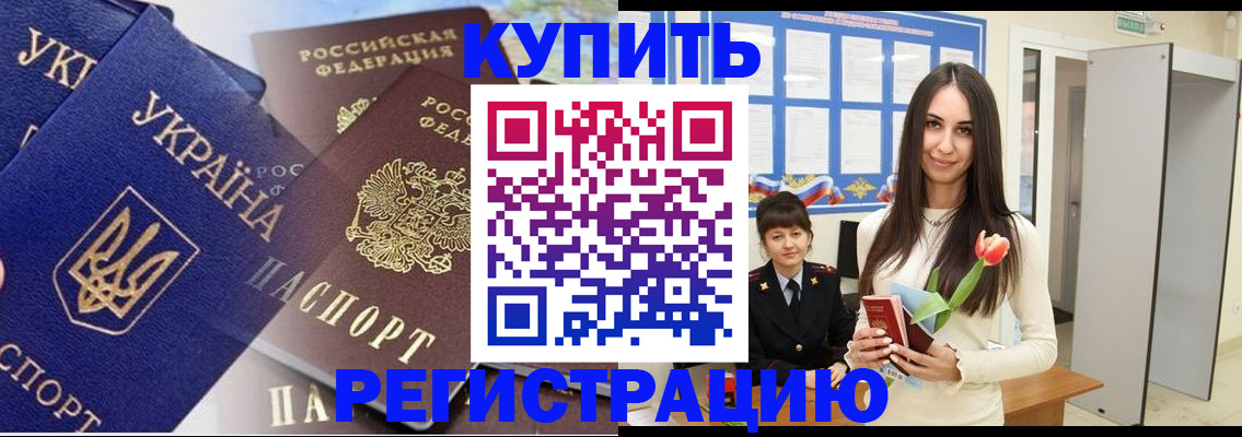 временная регистрация гарантия в Верхнем Уфалее