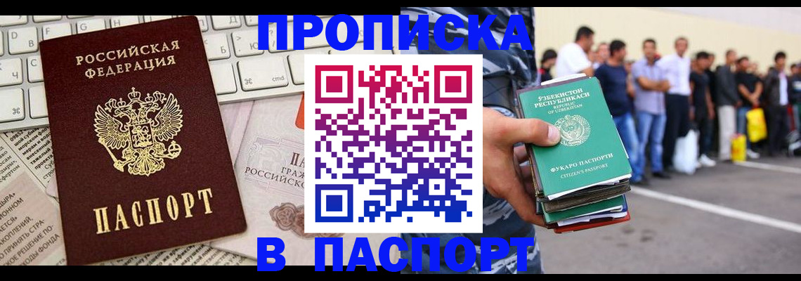 прописка в квартире в Верхнем Уфалее